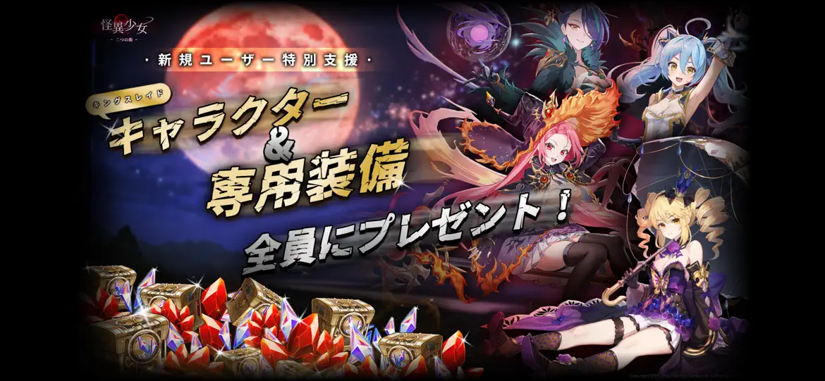 怪異少女：二つの顔 怪異モード画面