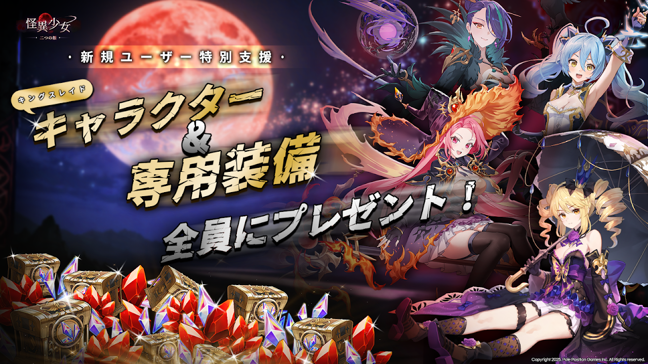 怪異少女：二つの顔 攻略画面