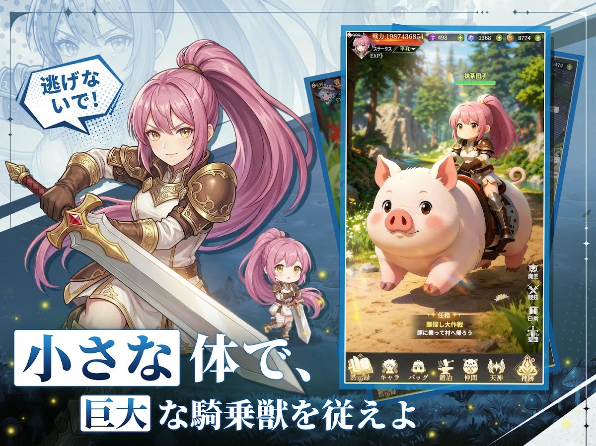 風と竜の歌 竜霊