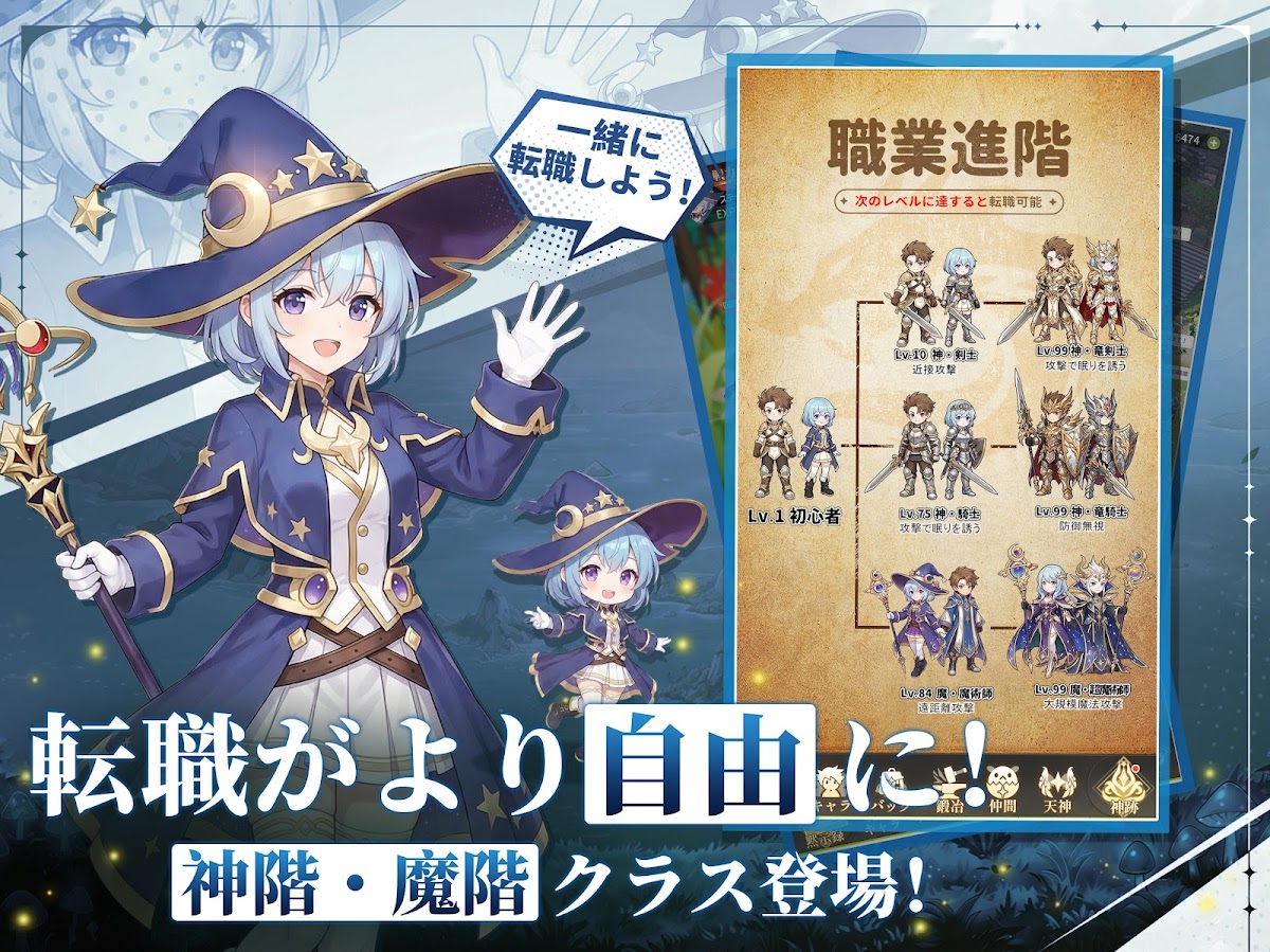 風と竜の歌 攻略