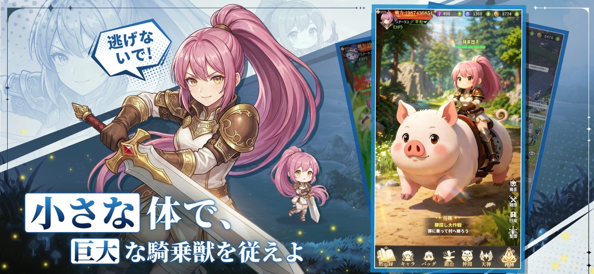 風と竜の歌 基本情報