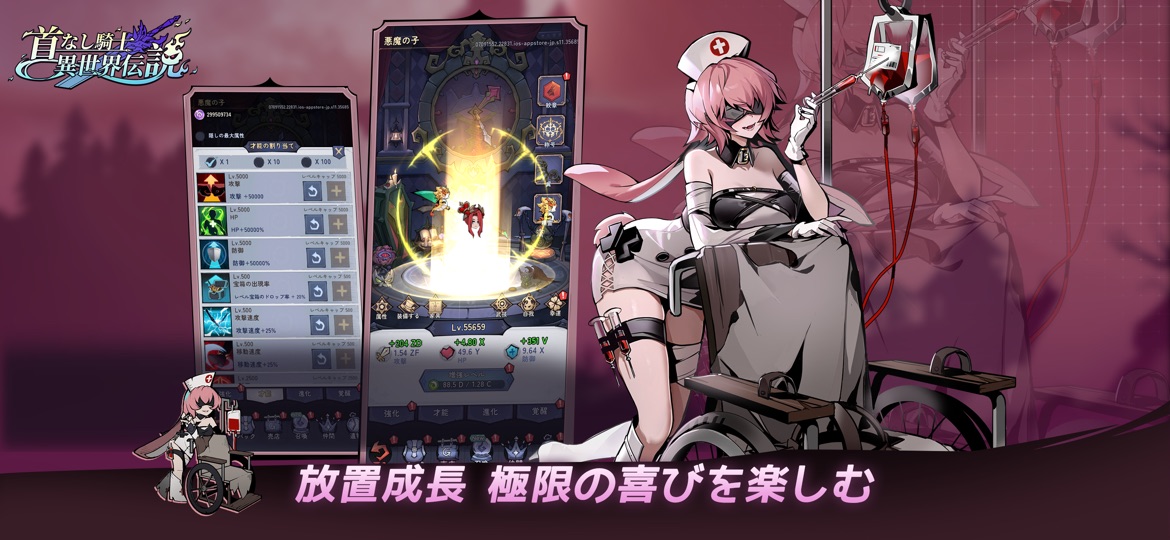 首なし騎士：異世界伝説 序盤攻略