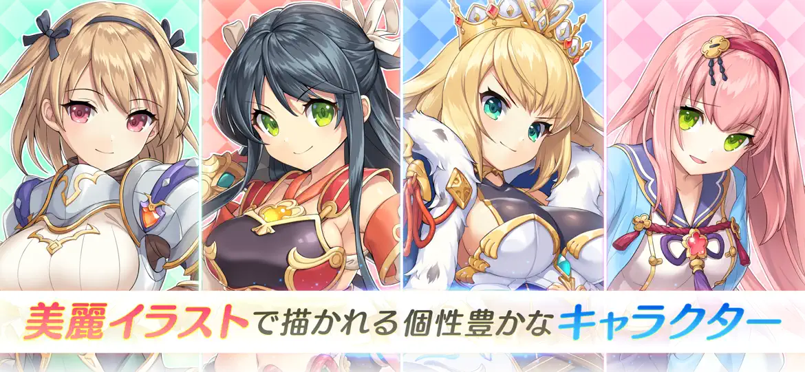 れじぇくろ キャラクター一覧画面