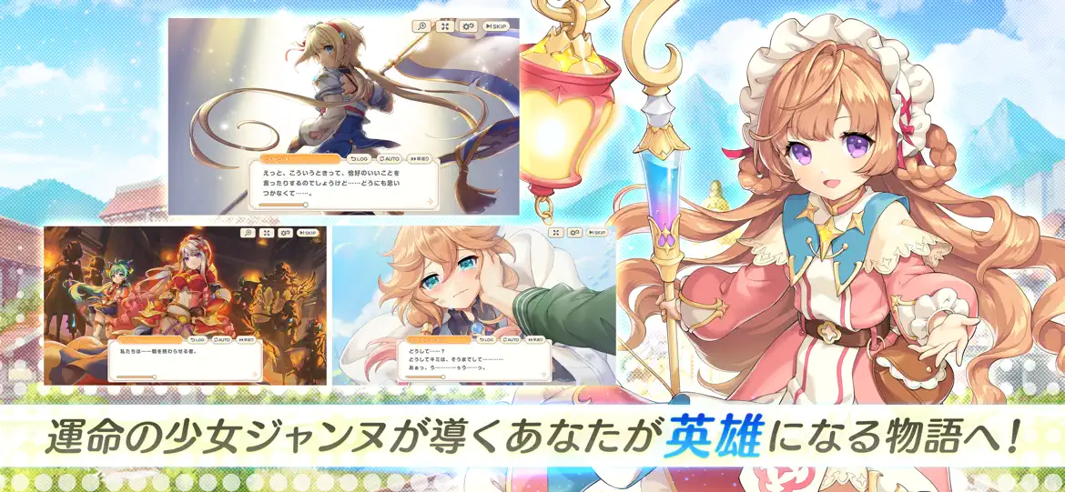 れじぇくろ 推しキャラ画面