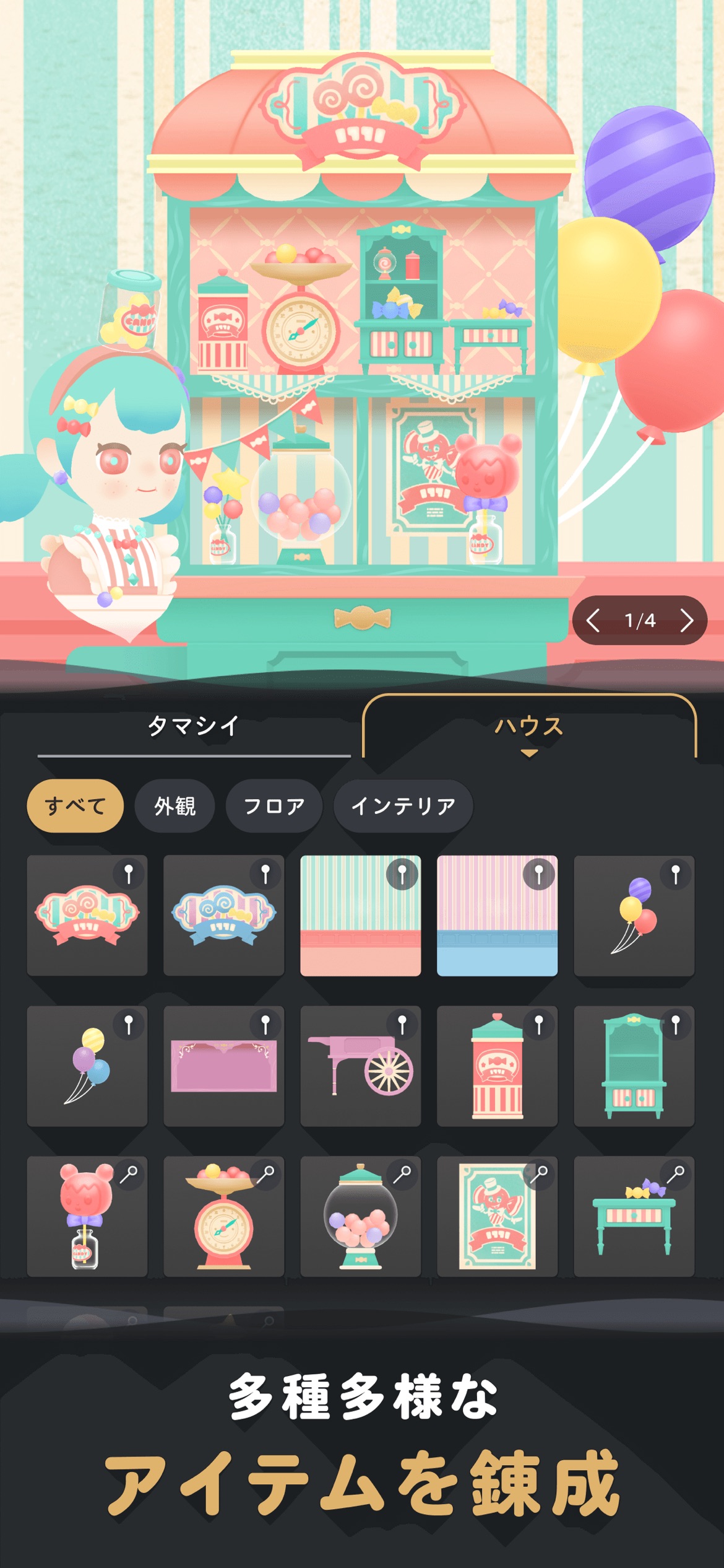 リヴリヴ 終末スローライフ 探索