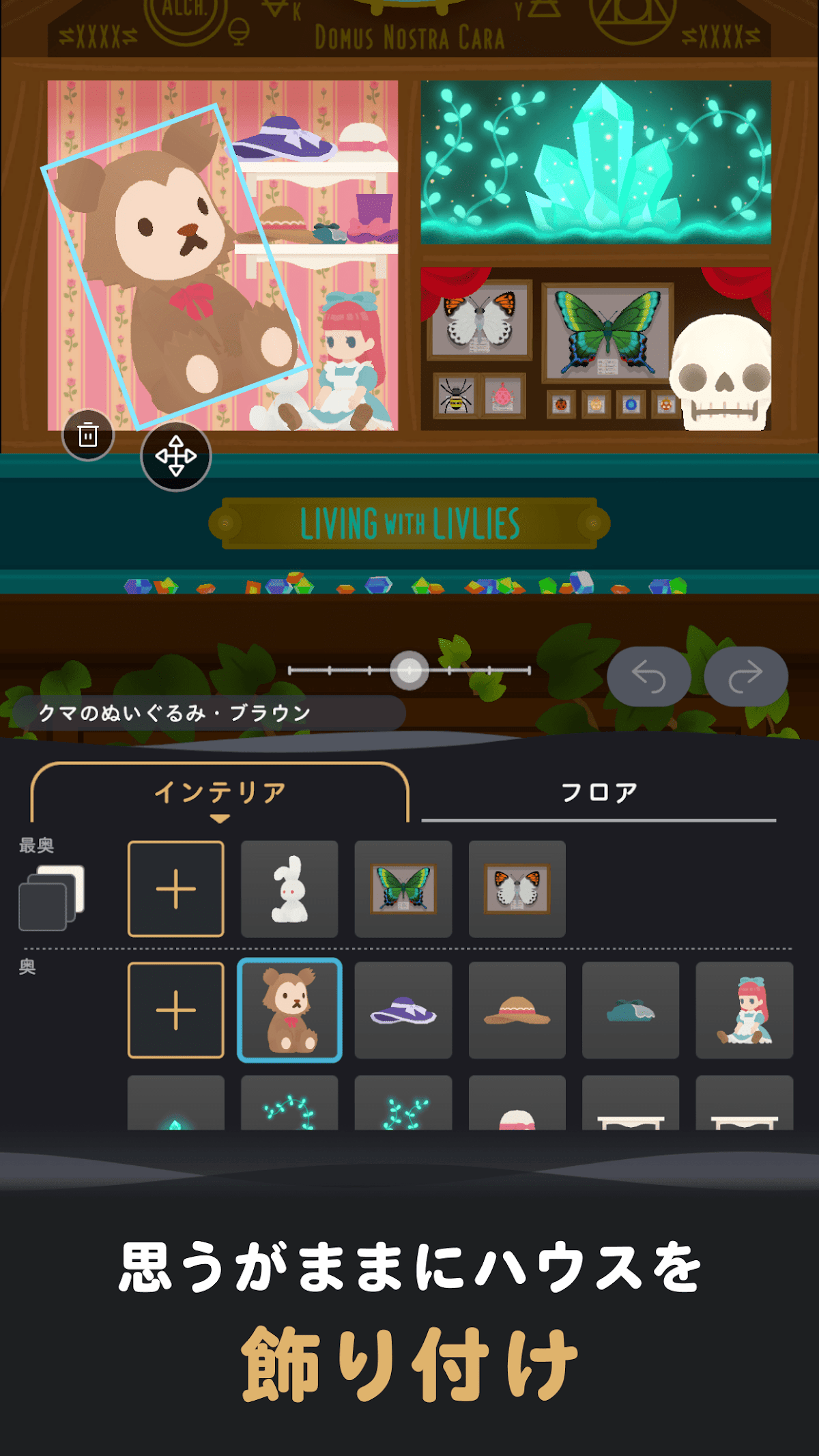 リヴリヴ 終末スローライフ まとめ