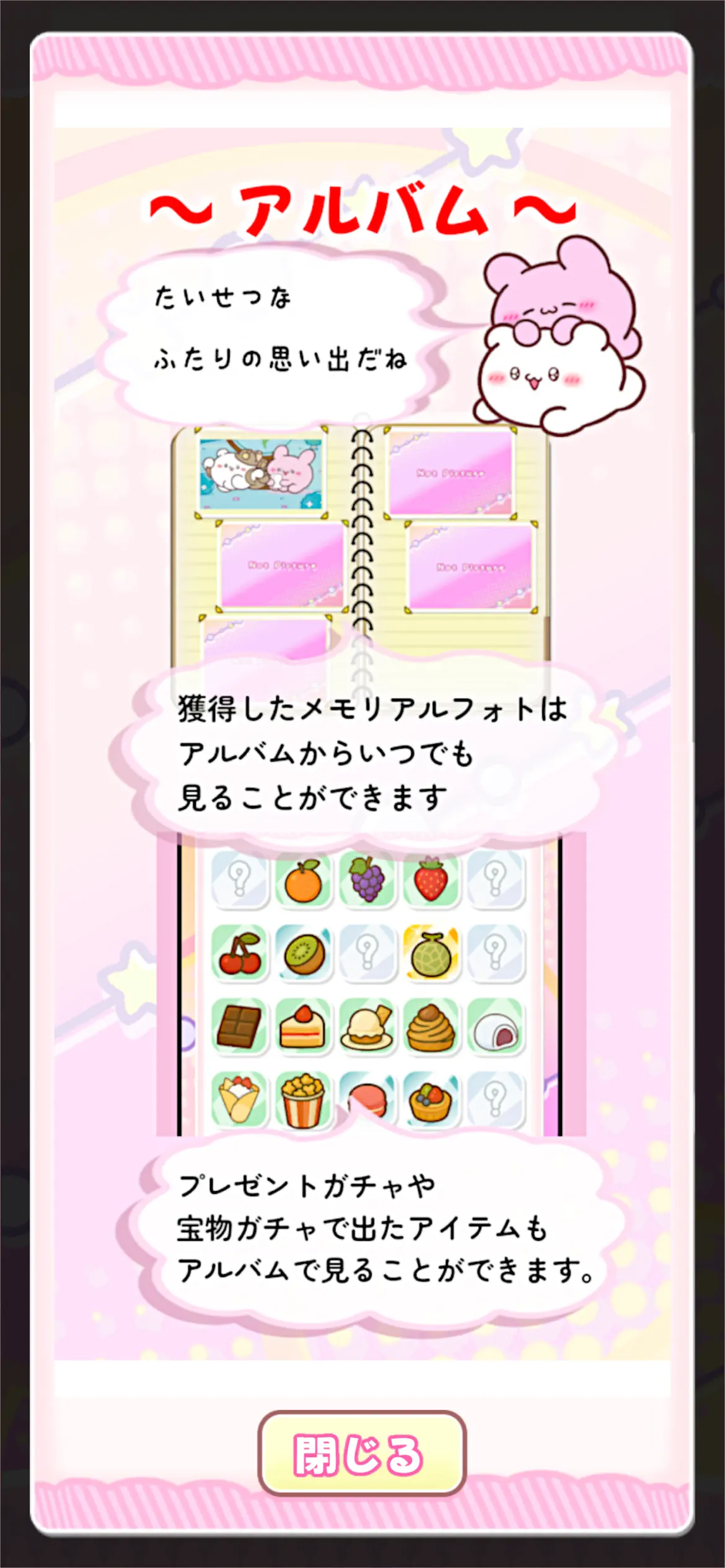 らぶいーず メモリアルコレクション ぴょんちー