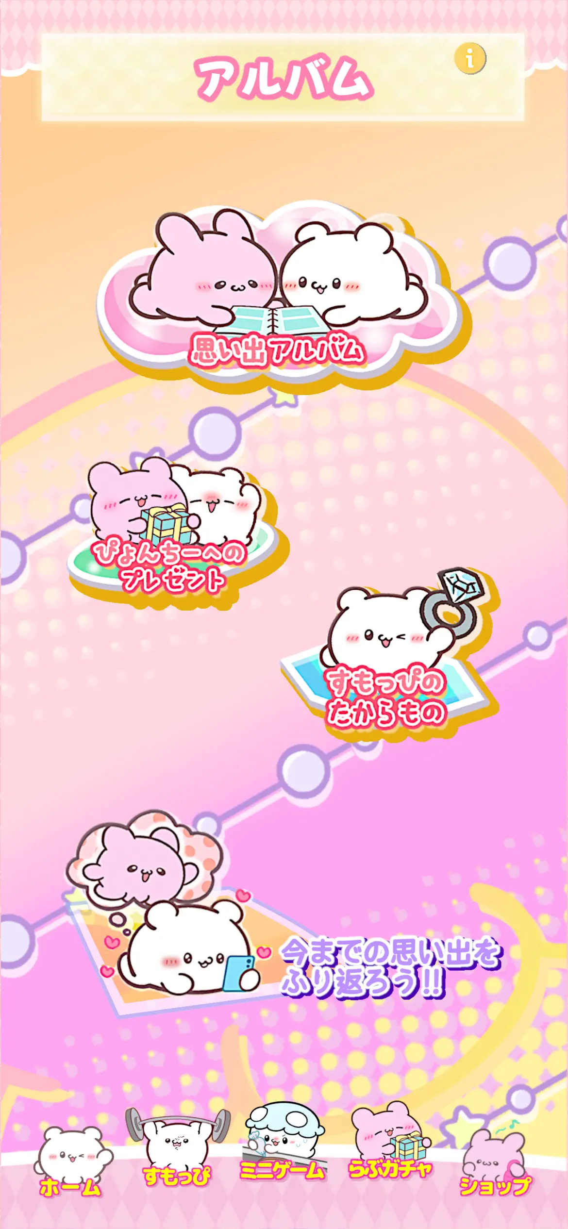 らぶいーず メモリアルコレクション メモリアルフォト