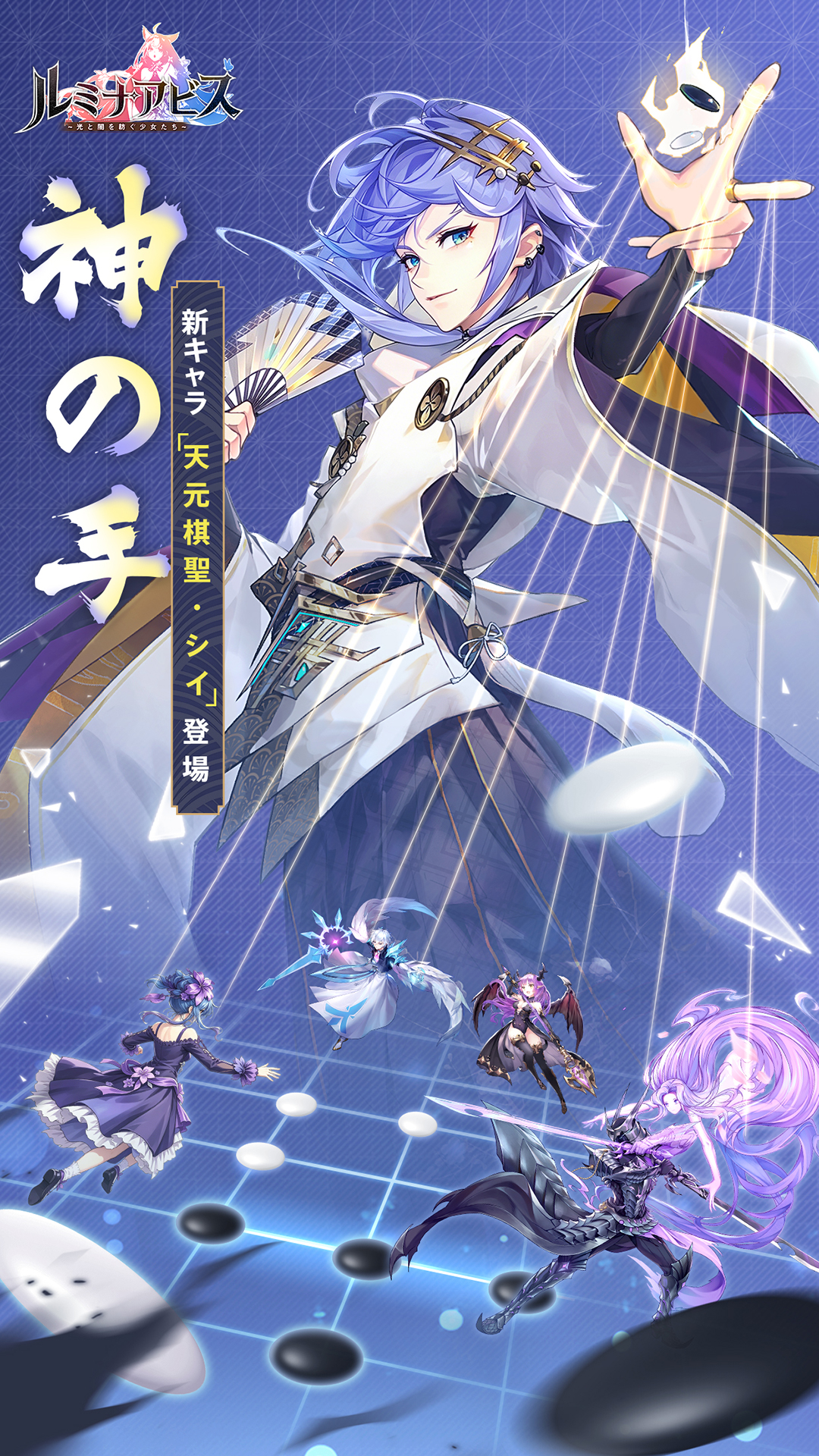 ルミナアビス バトル