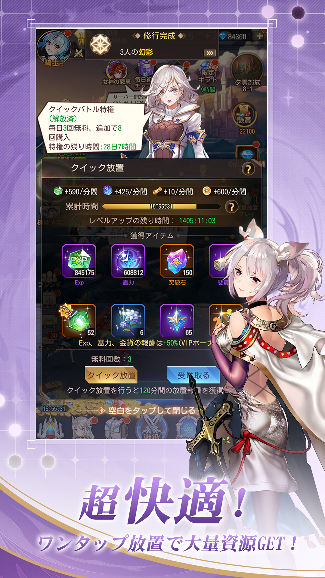 ルミナアビス 課金