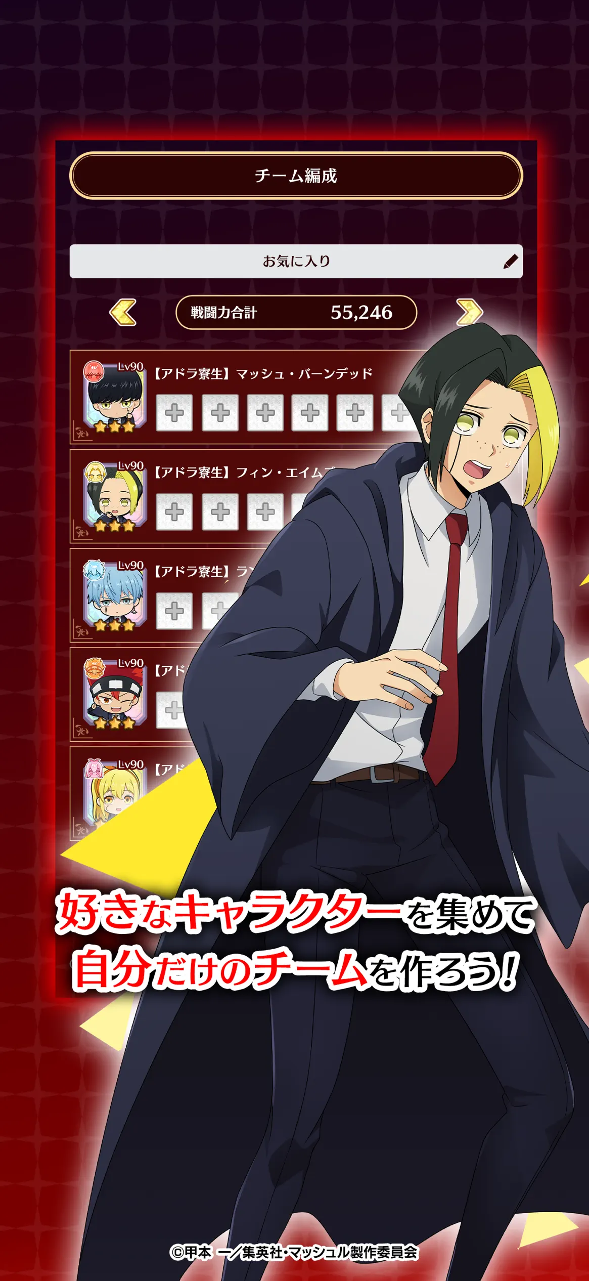 マッシュル-MASHLE- マッスルパズル スクリーンショット