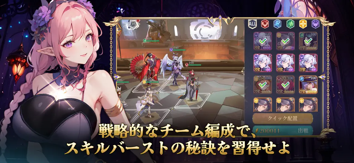 女神学園 美少女たちの物語 リセマラ