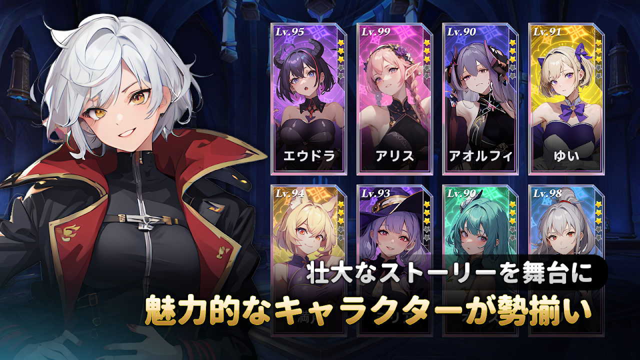 女神学園〜美少女たちの物語