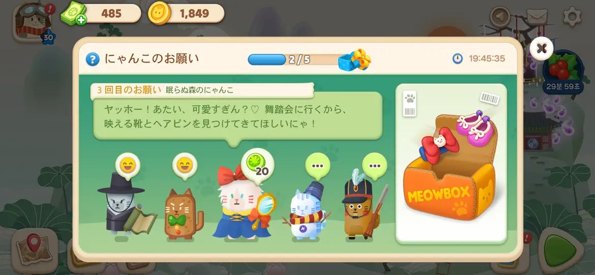 マージキャット キャットピアパズル 序盤攻略