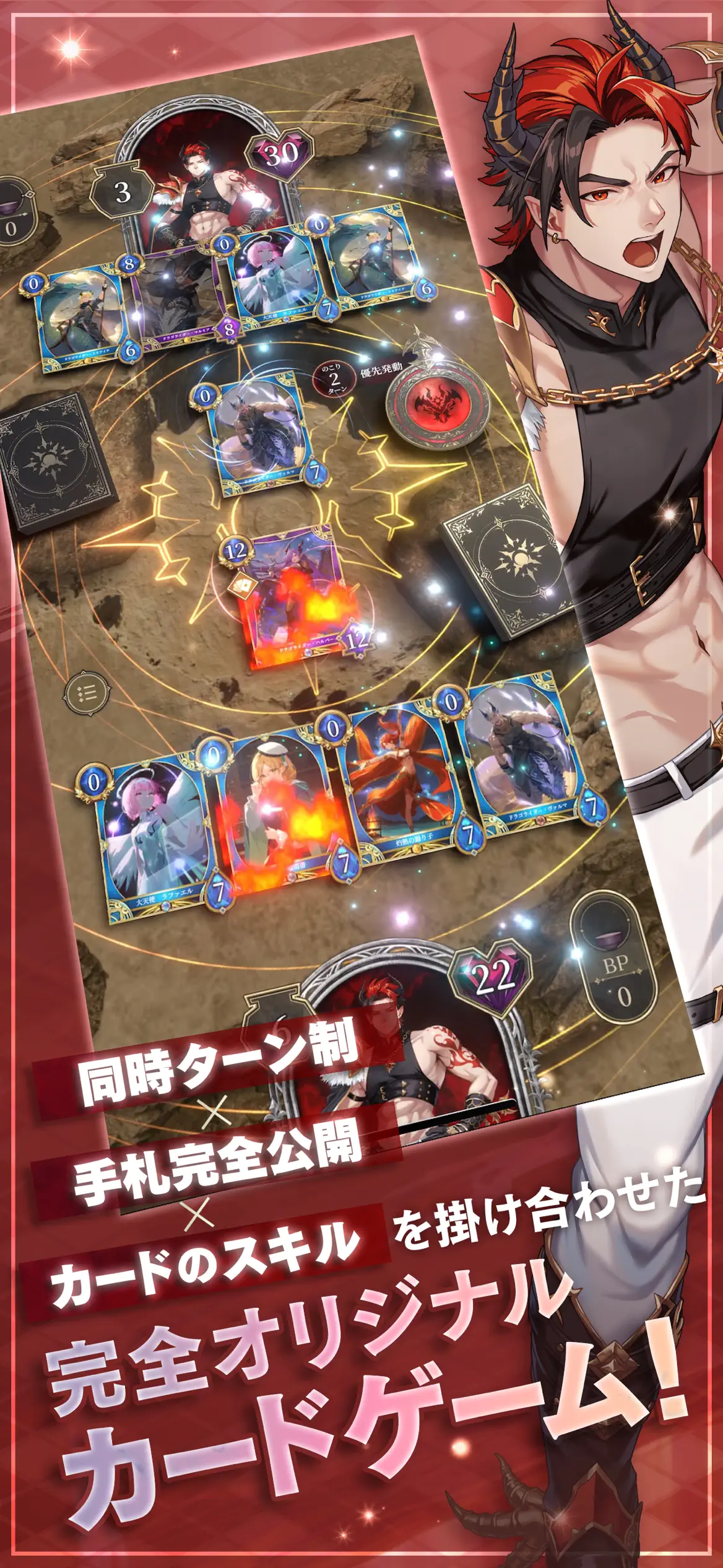 神託のメソロギア 心理戦