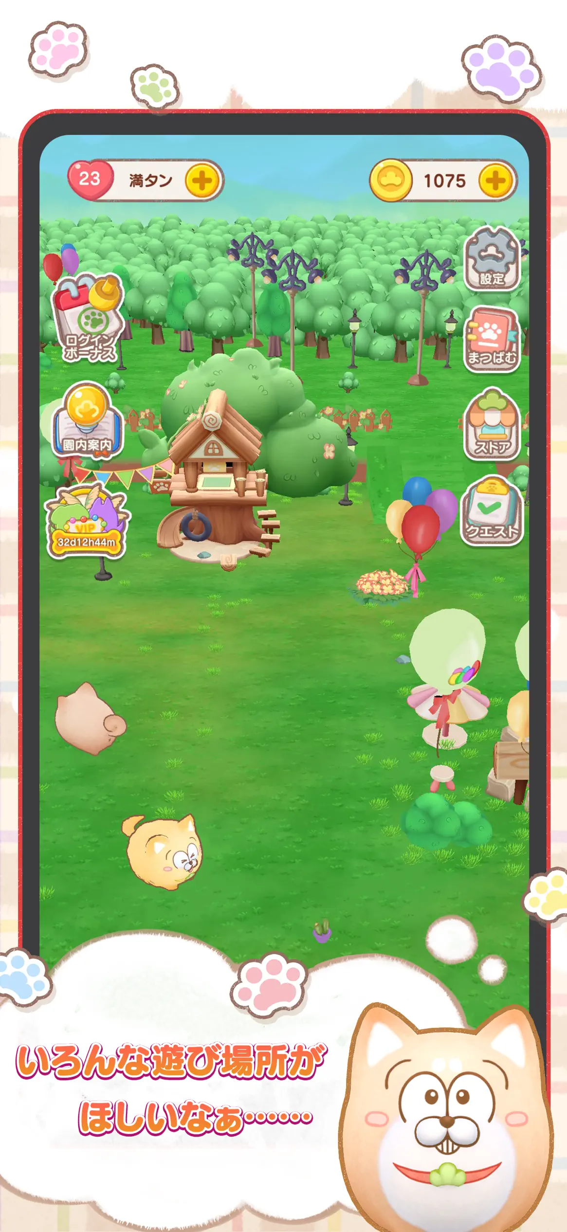 まついぬらんど 2マッチパズル