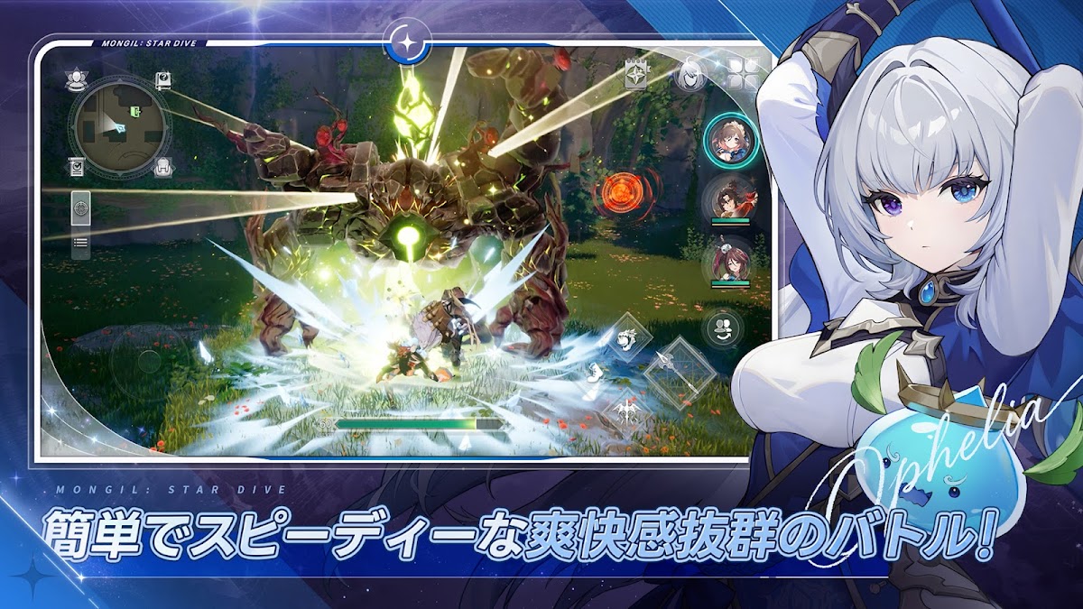モンギル STAR DIVE モンスターテイム