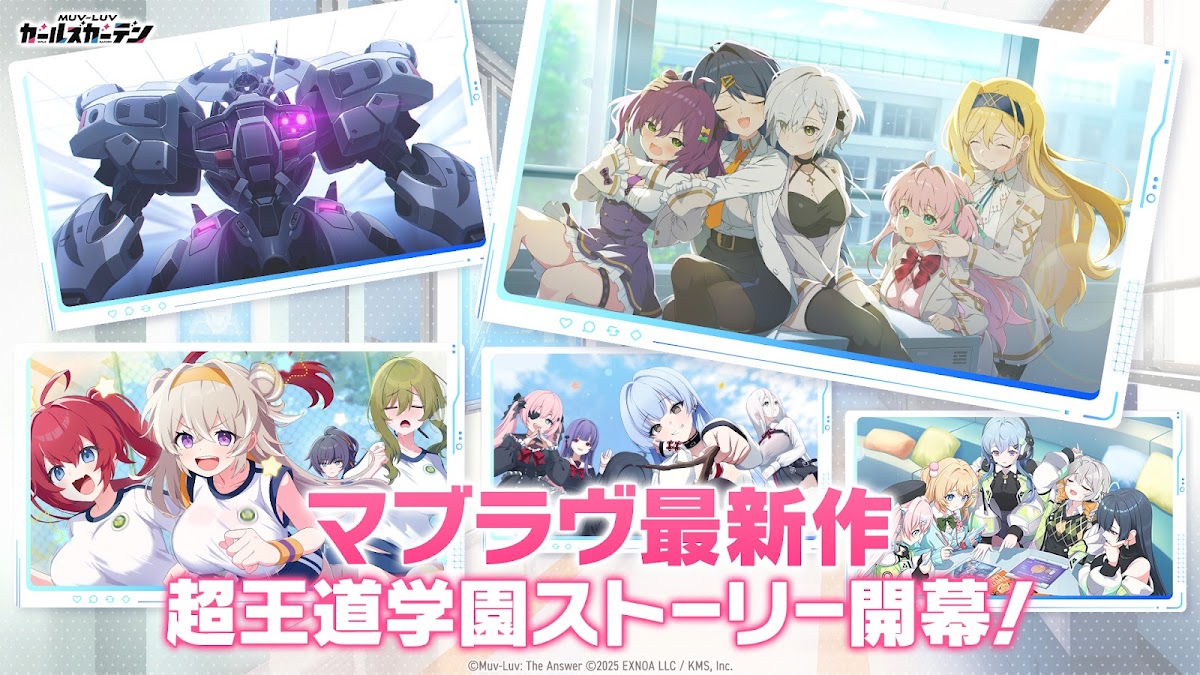 マブラヴ ガールズガーデン スクリーンショット