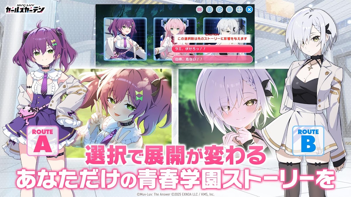 マブラヴ ガールズガーデン スクリーンショット
