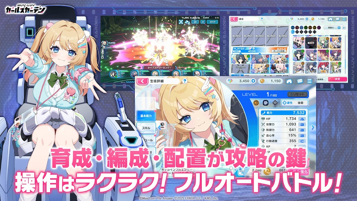 マブラヴ ガールズガーデン スクリーンショット
