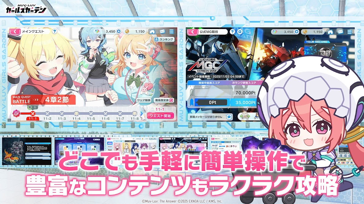 マブラヴ ガールズガーデン スクリーンショット