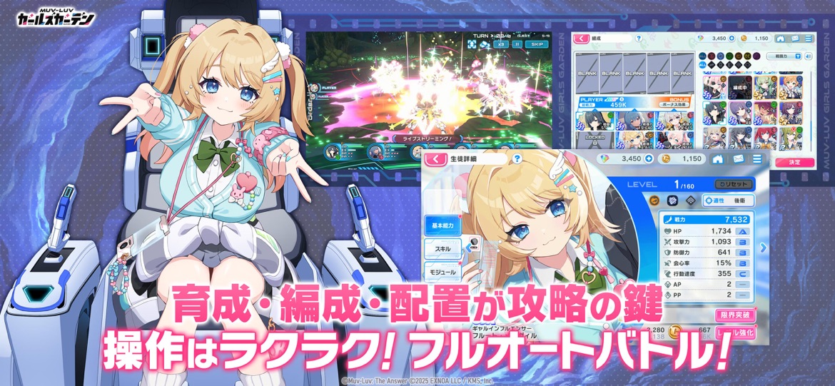 マブラヴ ガールズガーデン スクリーンショット
