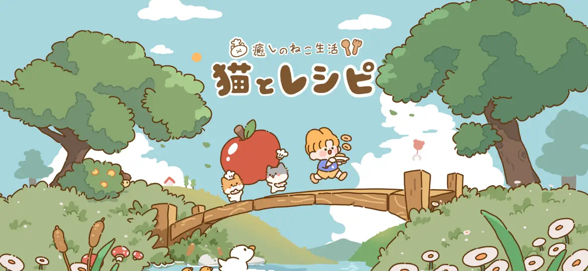 猫とレシピ：癒しのねこ生活 猫キャラクター画面