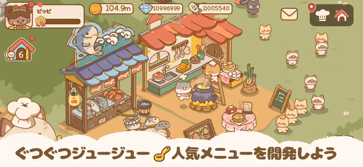 猫とレシピ：癒しのねこ生活 おすすめプレイヤー像
