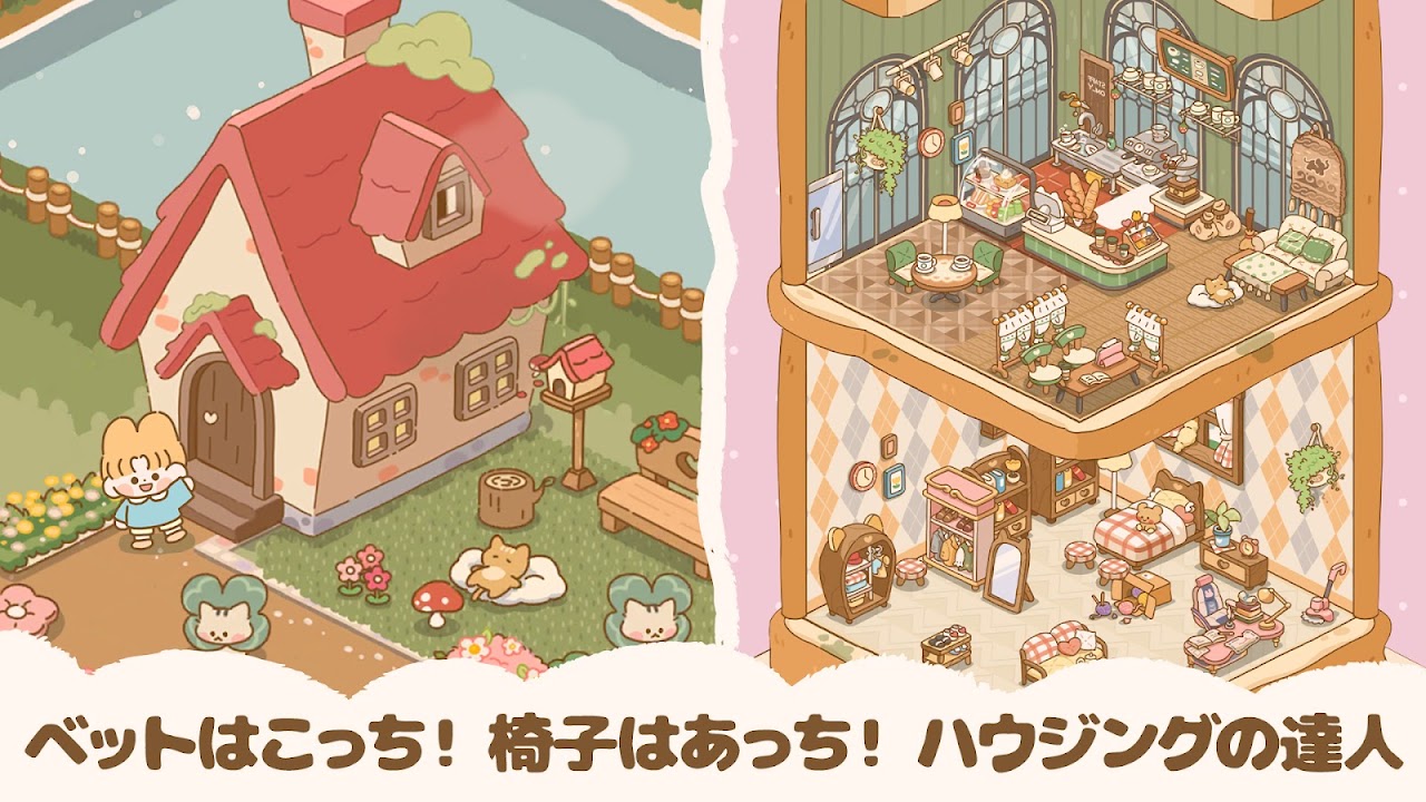猫とレシピ：癒しのねこ生活 季節イベント画面