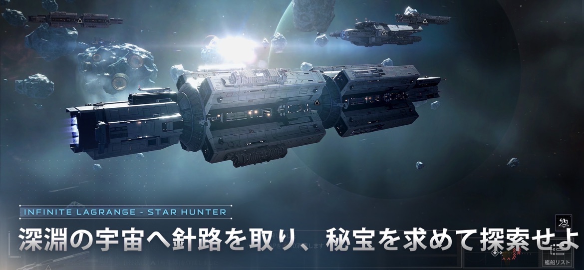 スター ハンター インフィニット ラグランジュ フル3D戦闘シーン