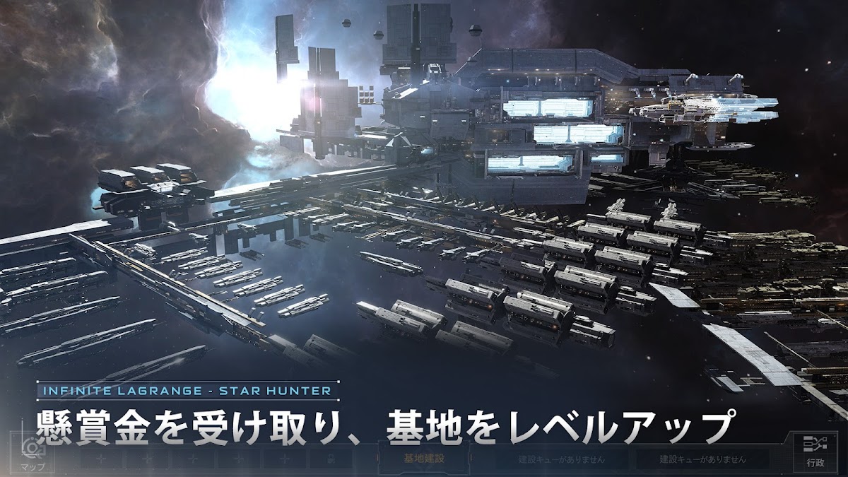 スター ハンター インフィニット ラグランジュ 艦隊カスタマイズ