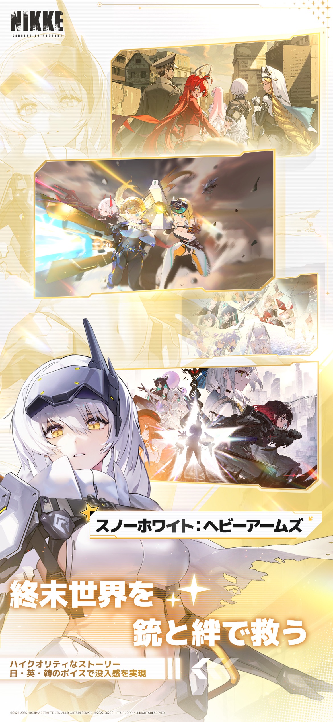 勝利の女神：NIKKE スクリーンショット3