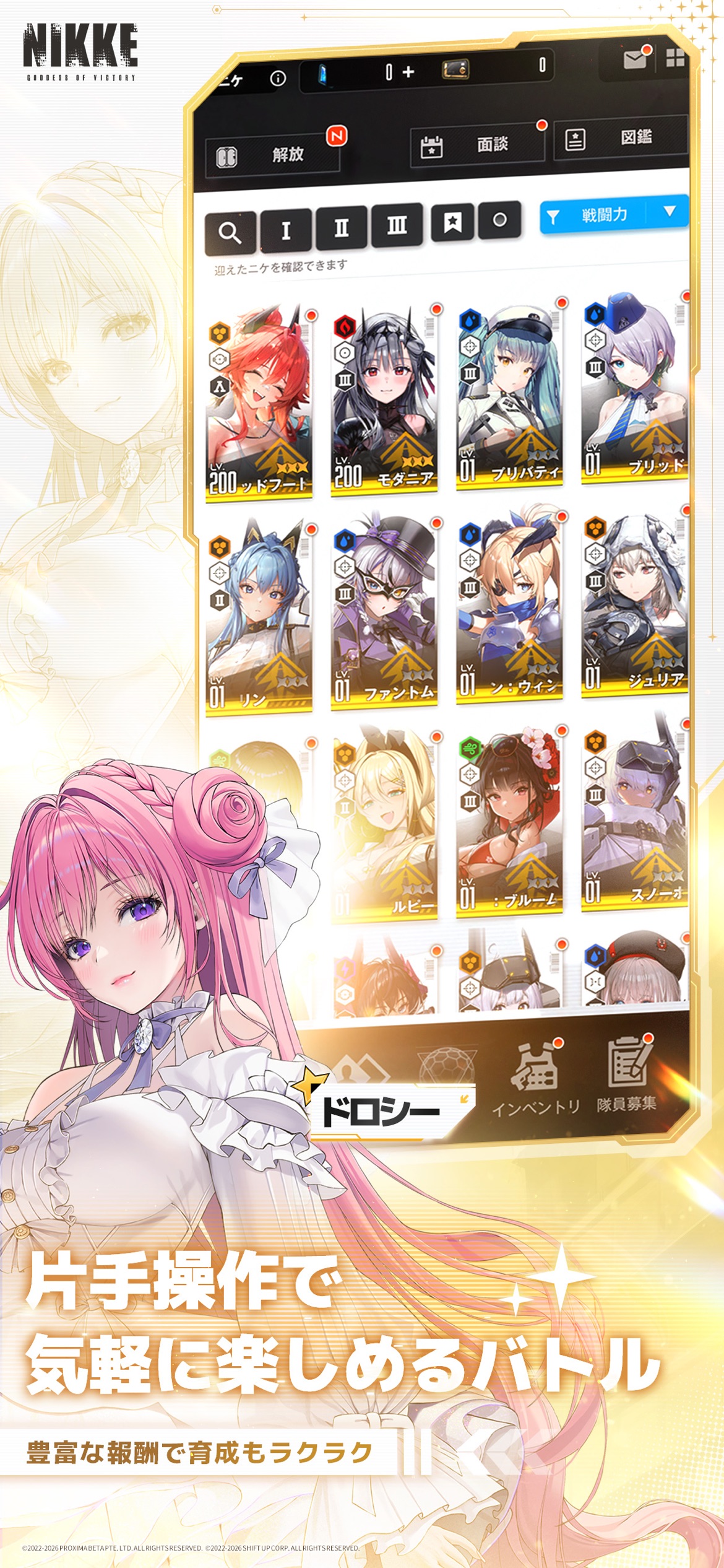 勝利の女神：NIKKE スクリーンショット4