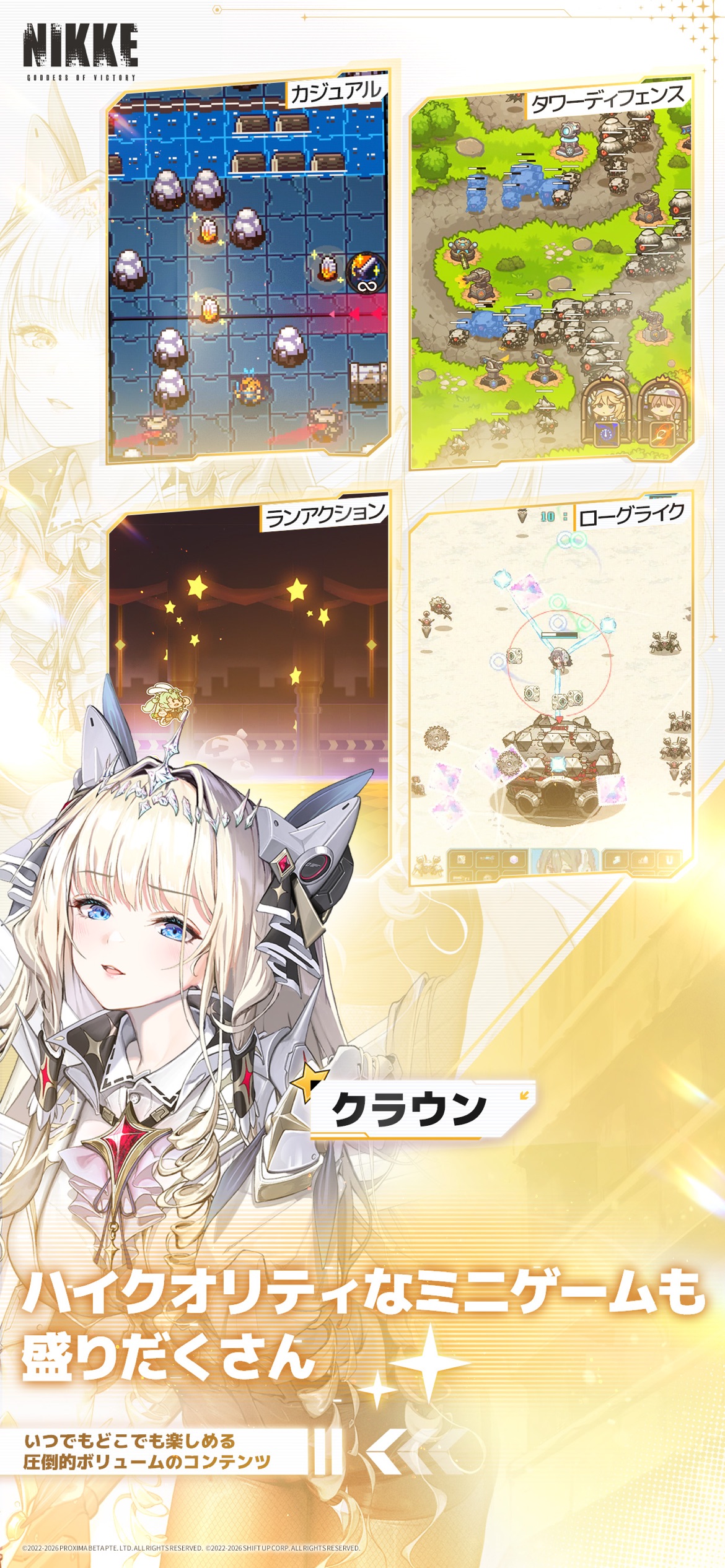 勝利の女神：NIKKE スクリーンショット5
