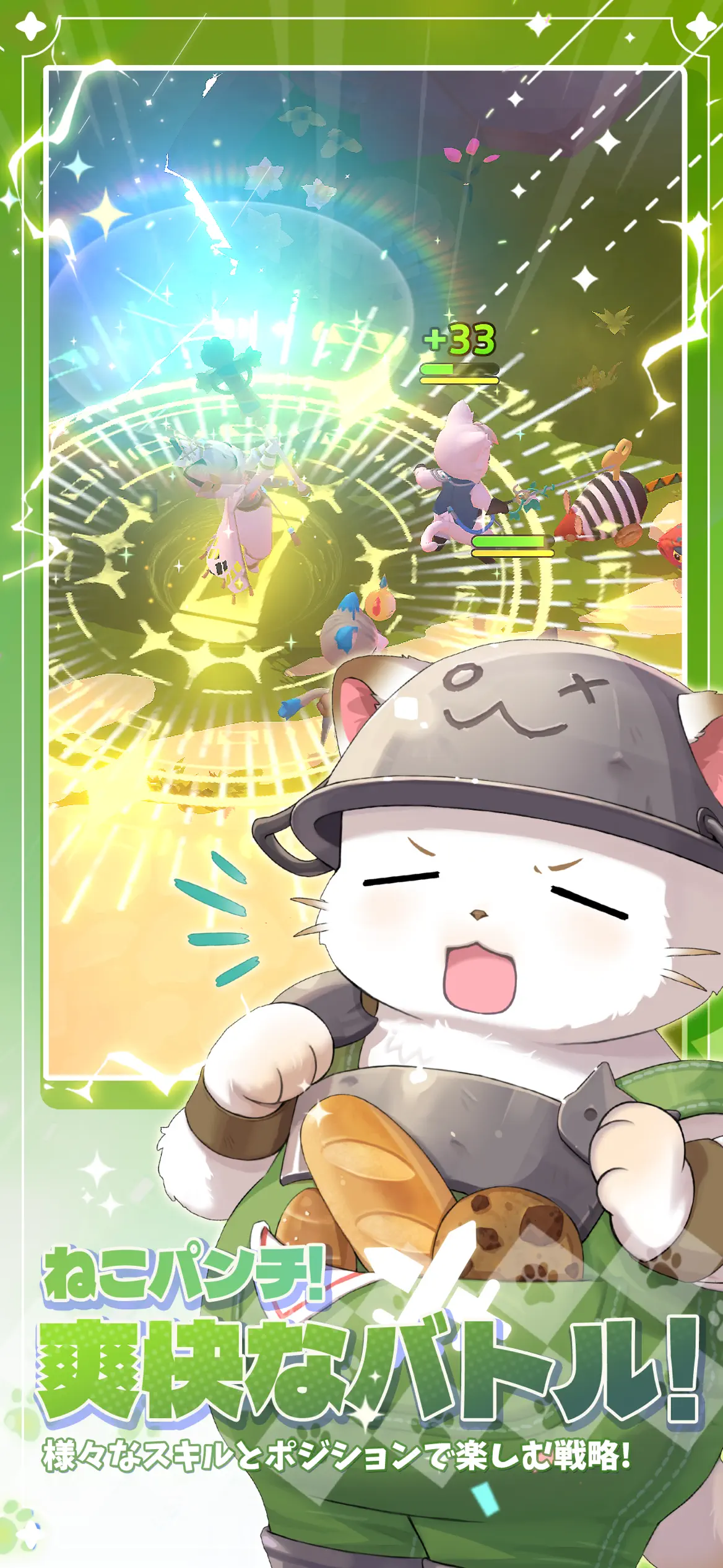にゃん王国 スクリーンショット