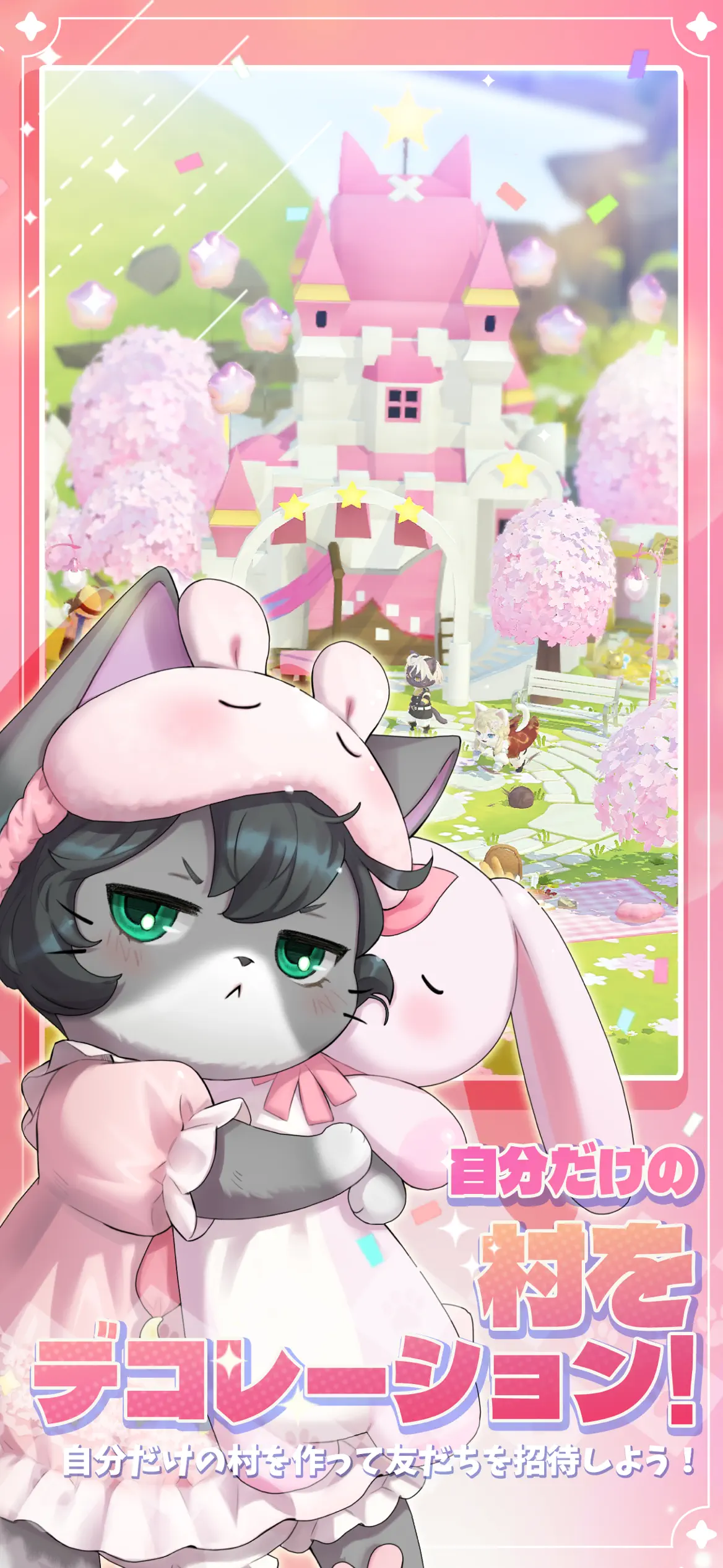 にゃん王国 スクリーンショット