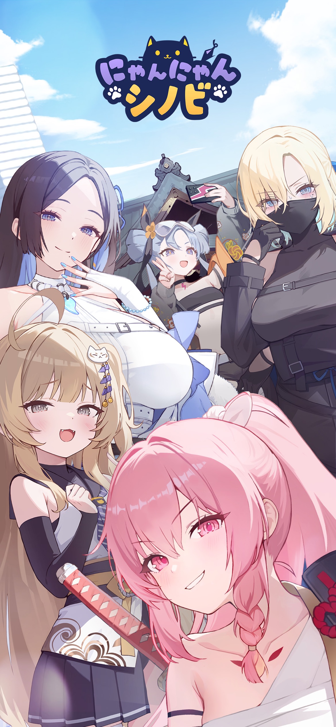 にゃんにゃんシノビ タイトル画面