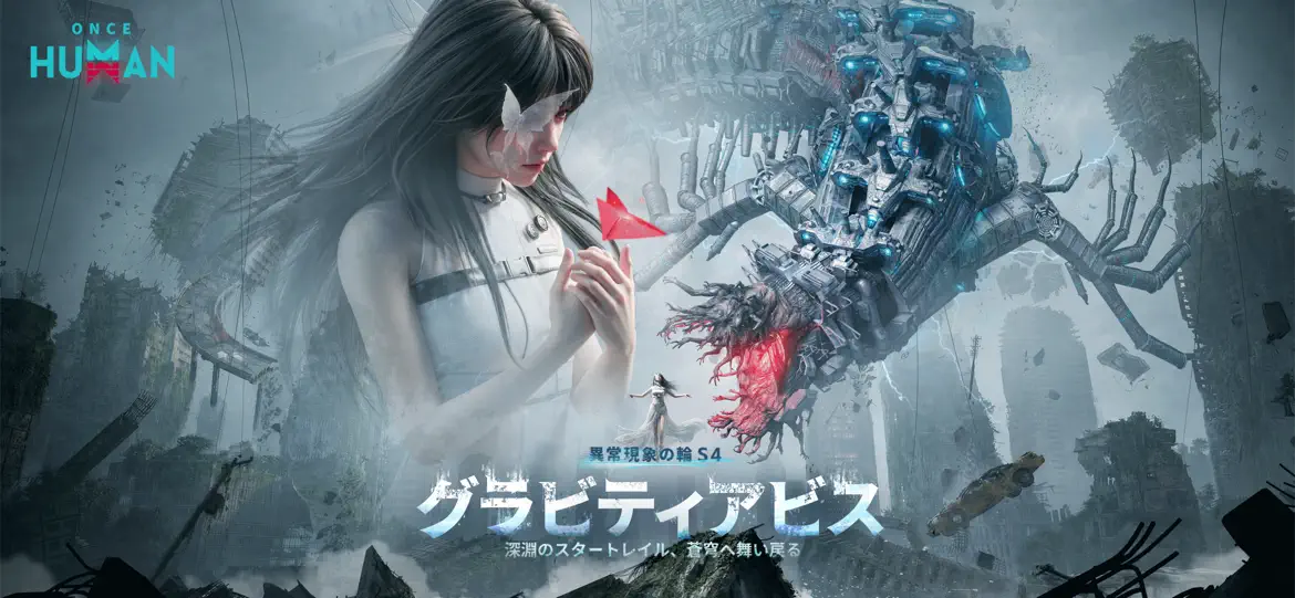 Once Human スクリーンショット