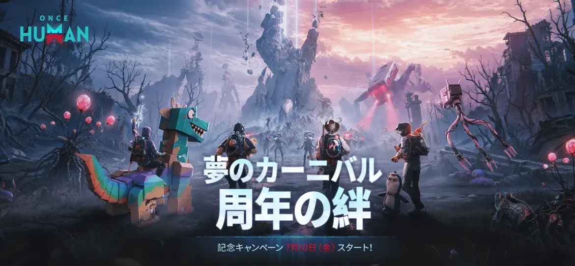 Once Human スクリーンショット