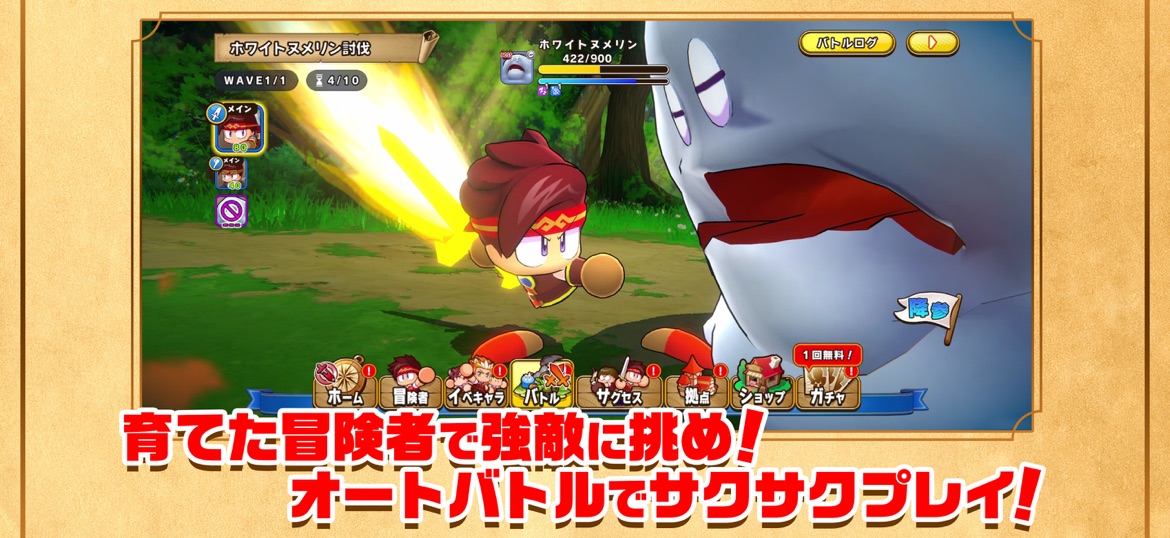 パワプロアドベンチャーズ 基本情報