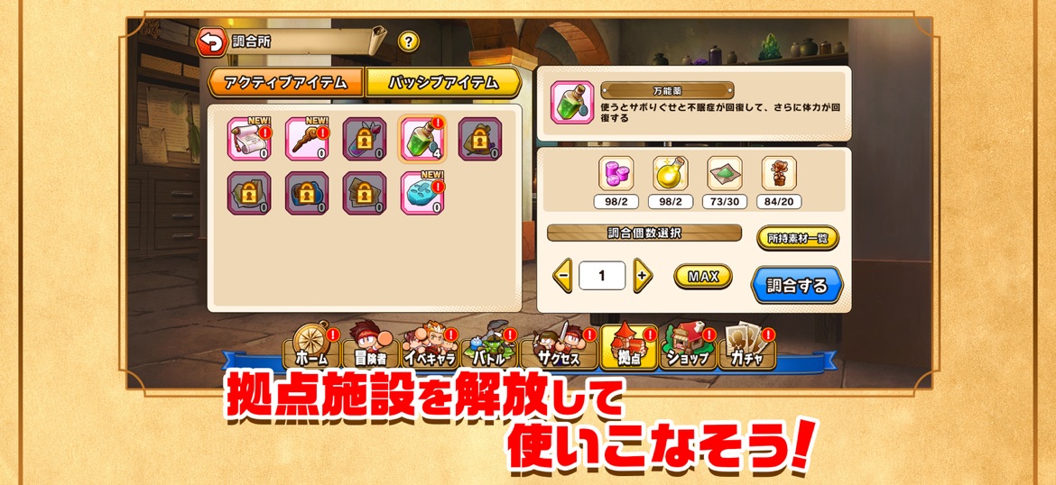 パワプロアドベンチャーズ 評価