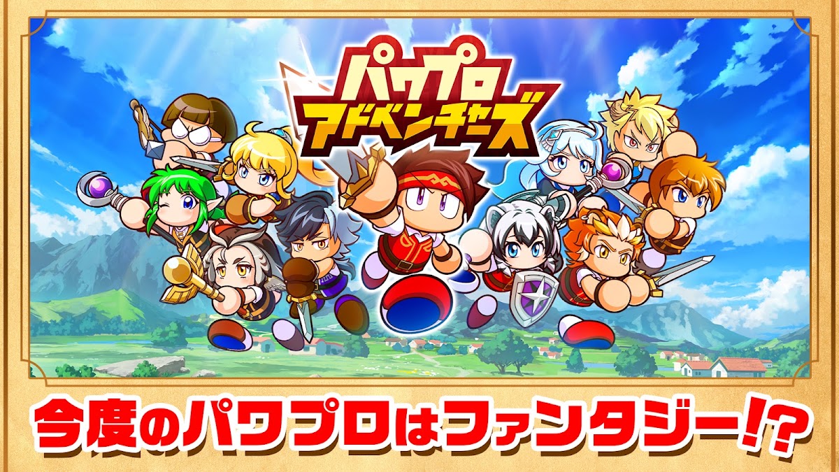 パワプロアドベンチャーズ おすすめ
