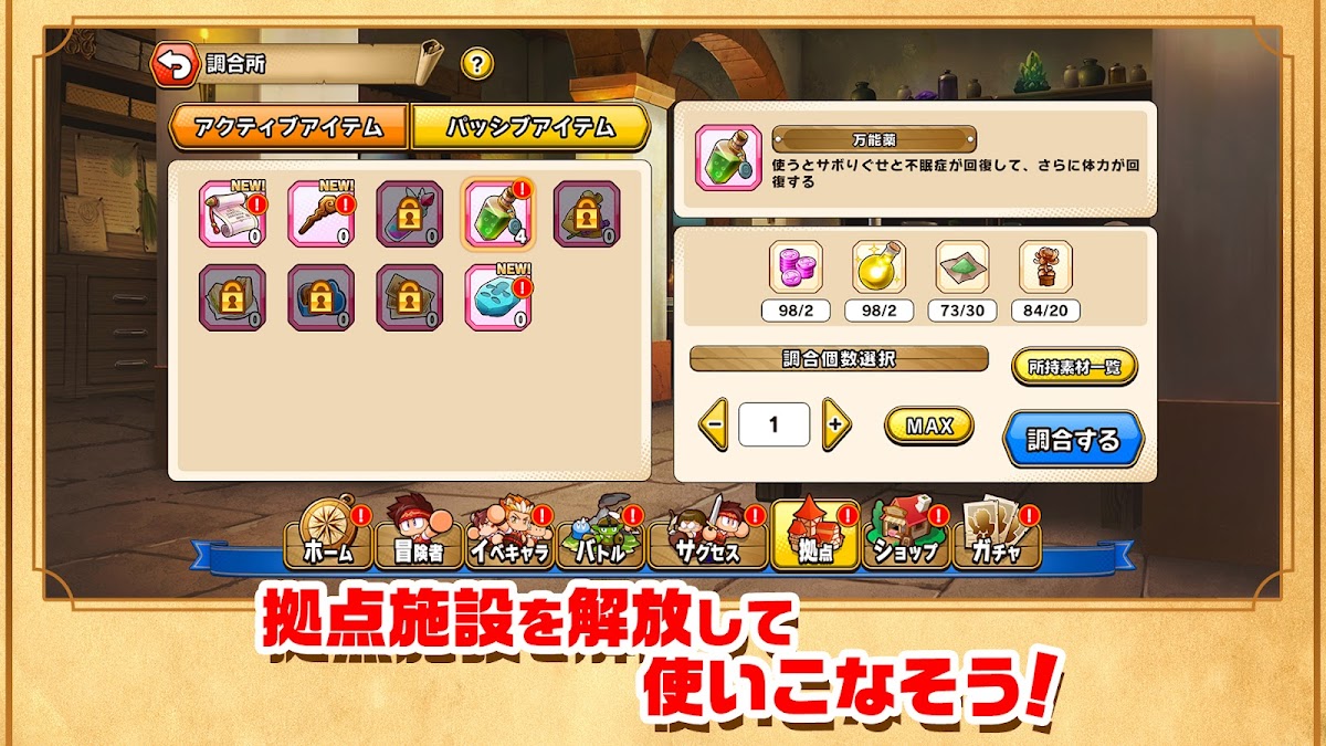 パワプロアドベンチャーズ 課金要素