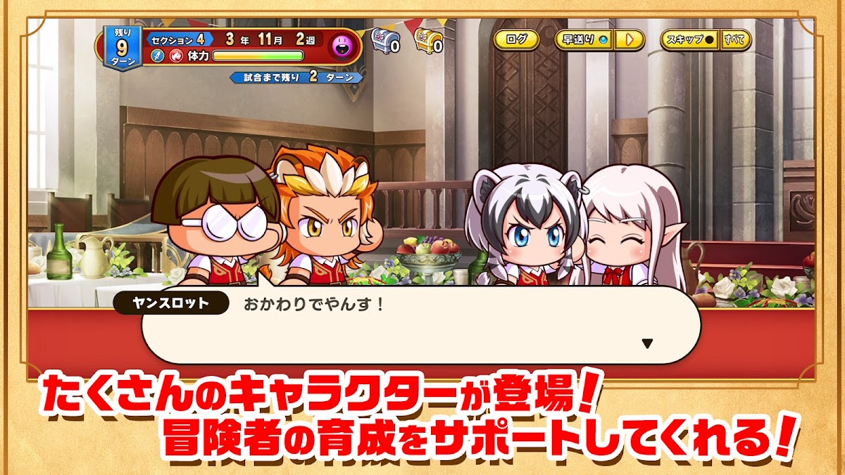 パワプロアドベンチャーズ ユーザーレビュー
