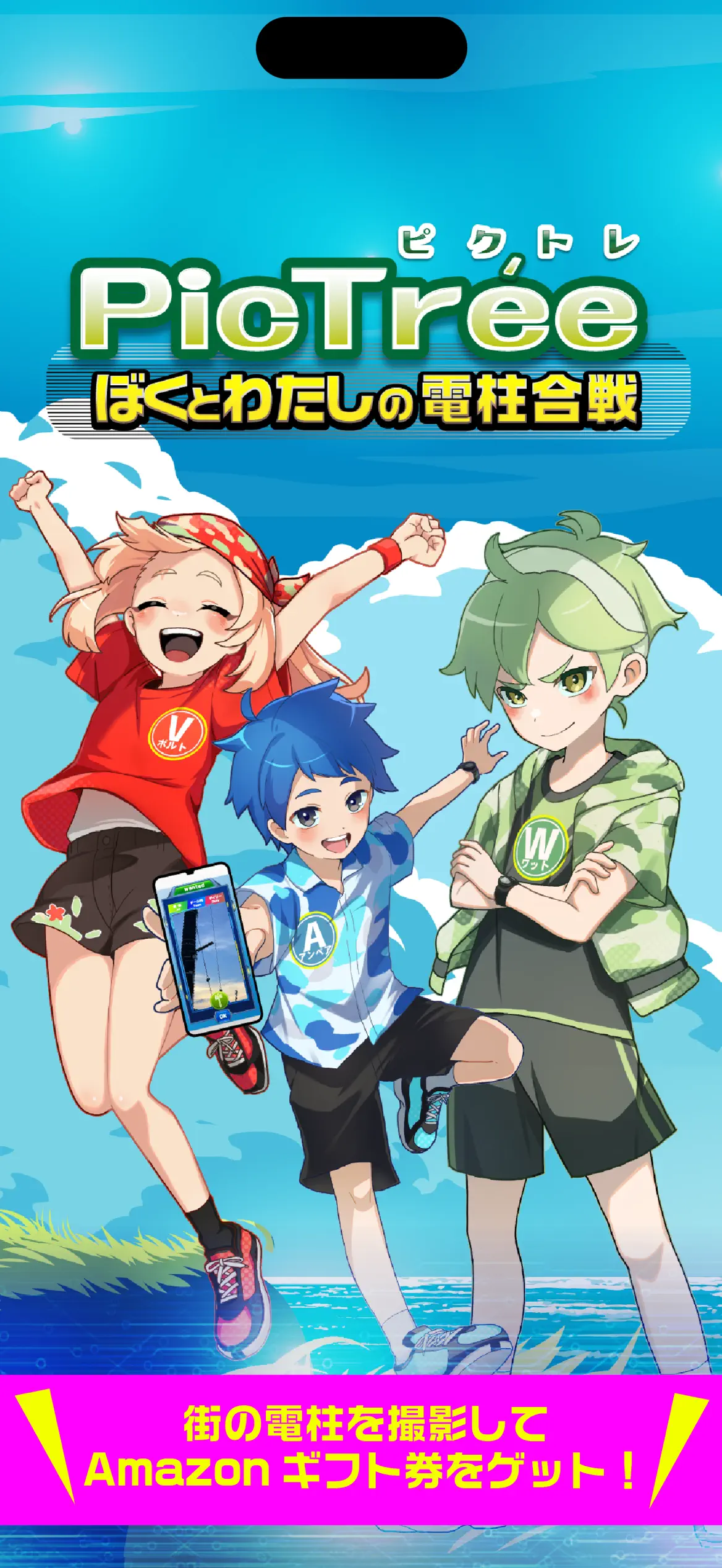 ピクトレ スクリーンショット