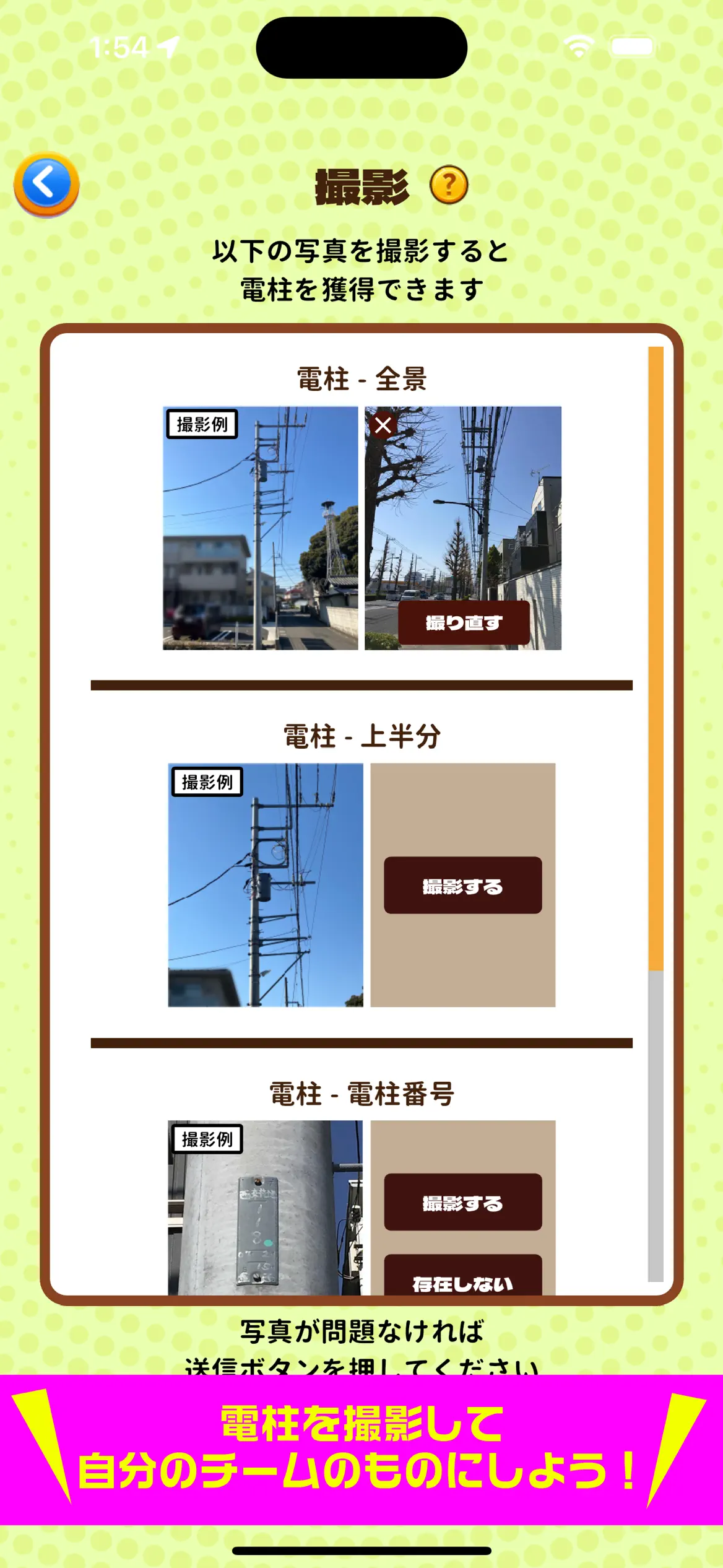 ピクトレ スクリーンショット