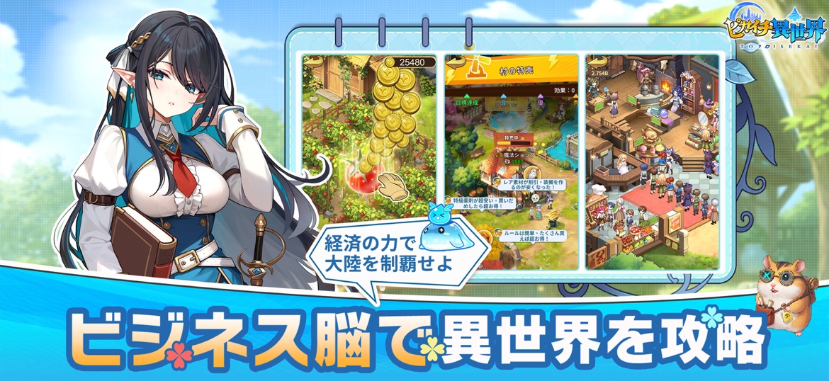 ピカイチ異世界 村の発展