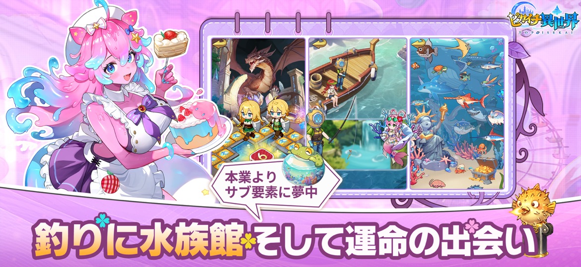 ピカイチ異世界 無課金プレイ