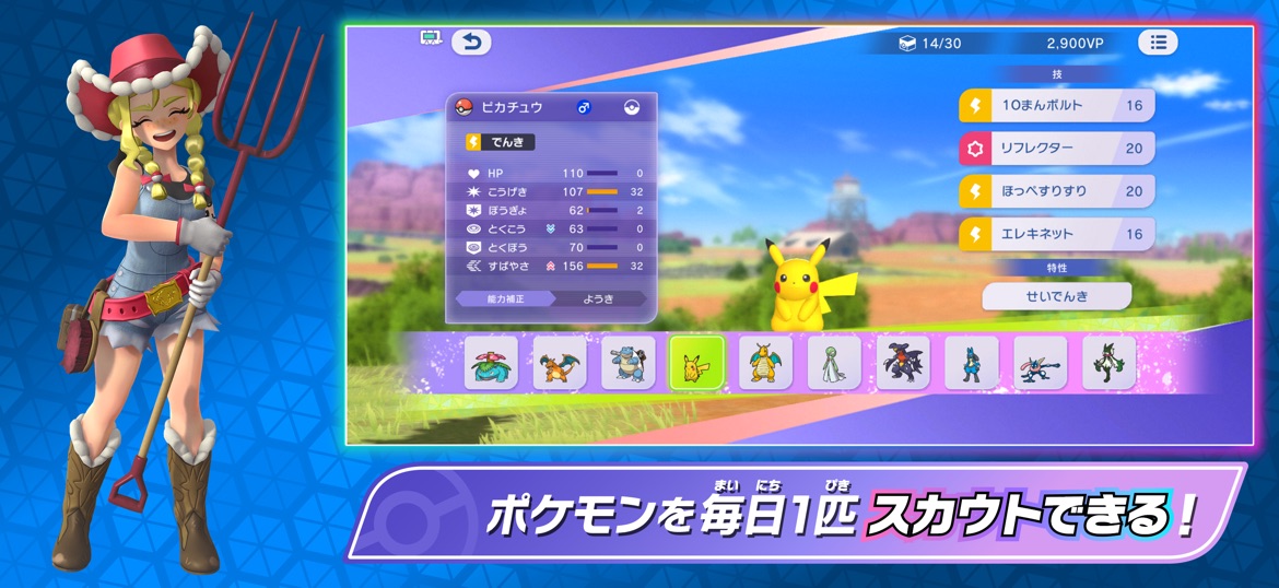 ポケモンチャンピオンズアプリ画面3