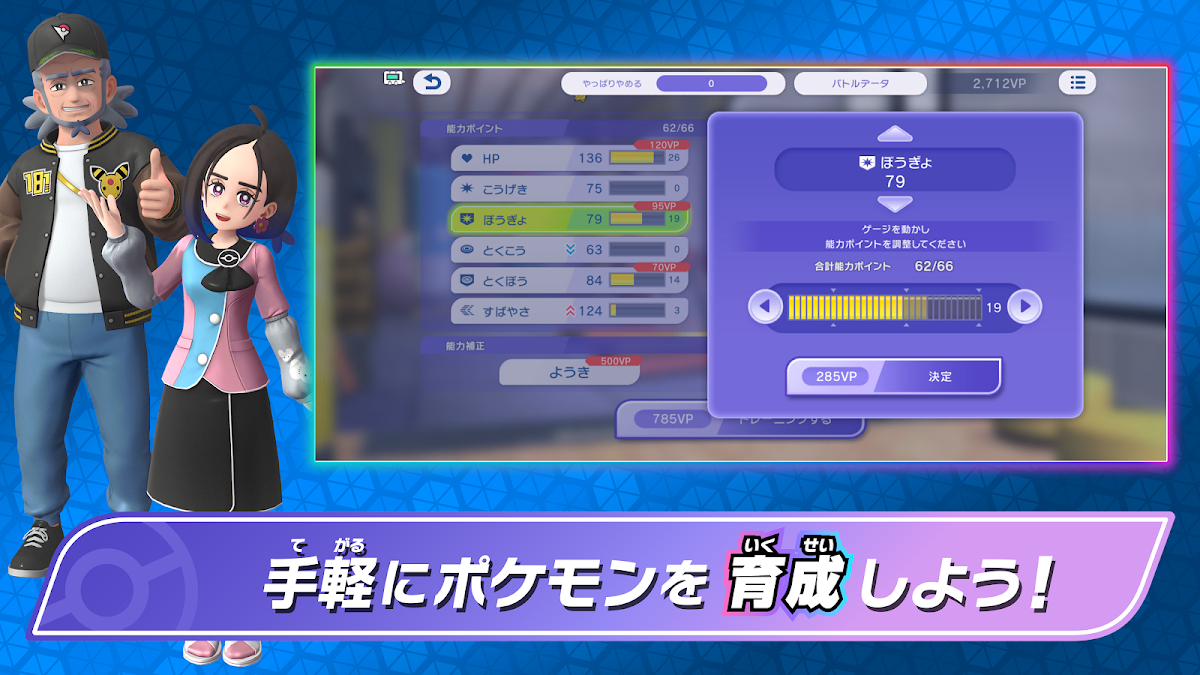 ポケモンチャンピオンズGoogle Play画面4